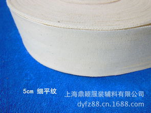 廠家直銷 優(yōu)質(zhì)服裝輔料，專業(yè)供應(yīng)各種細(xì)平紋織帶