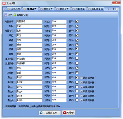易特百貨管理軟件V4.0官方安裝版 賦能企業高效會員積分管理服務